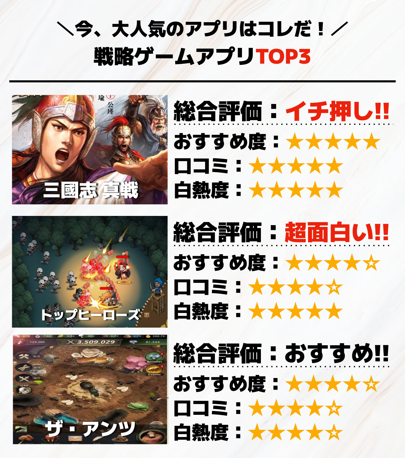 戦略ゲームアプリTOP3.png