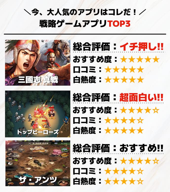 戦略ゲームアプリTOP3.png