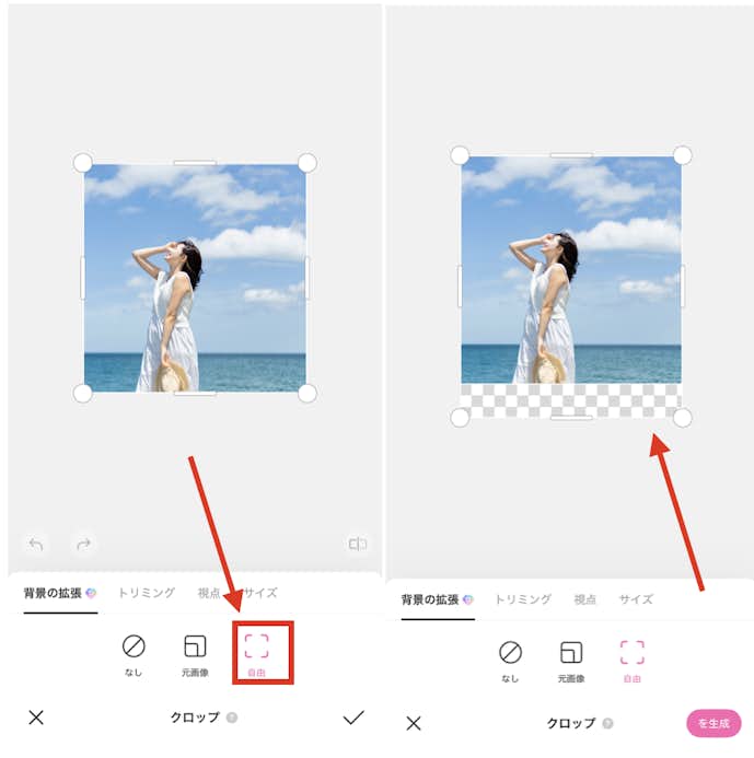 BeautyPlusで背景を拡張する方法