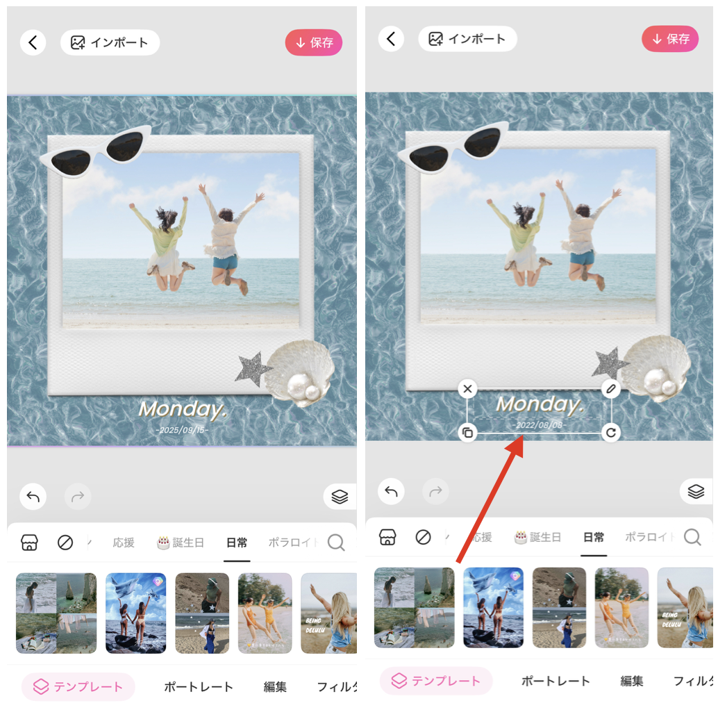 BeautyPlusでフレームをつける方法