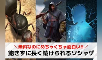 ソシャゲが続かない人におすすめのゲ...