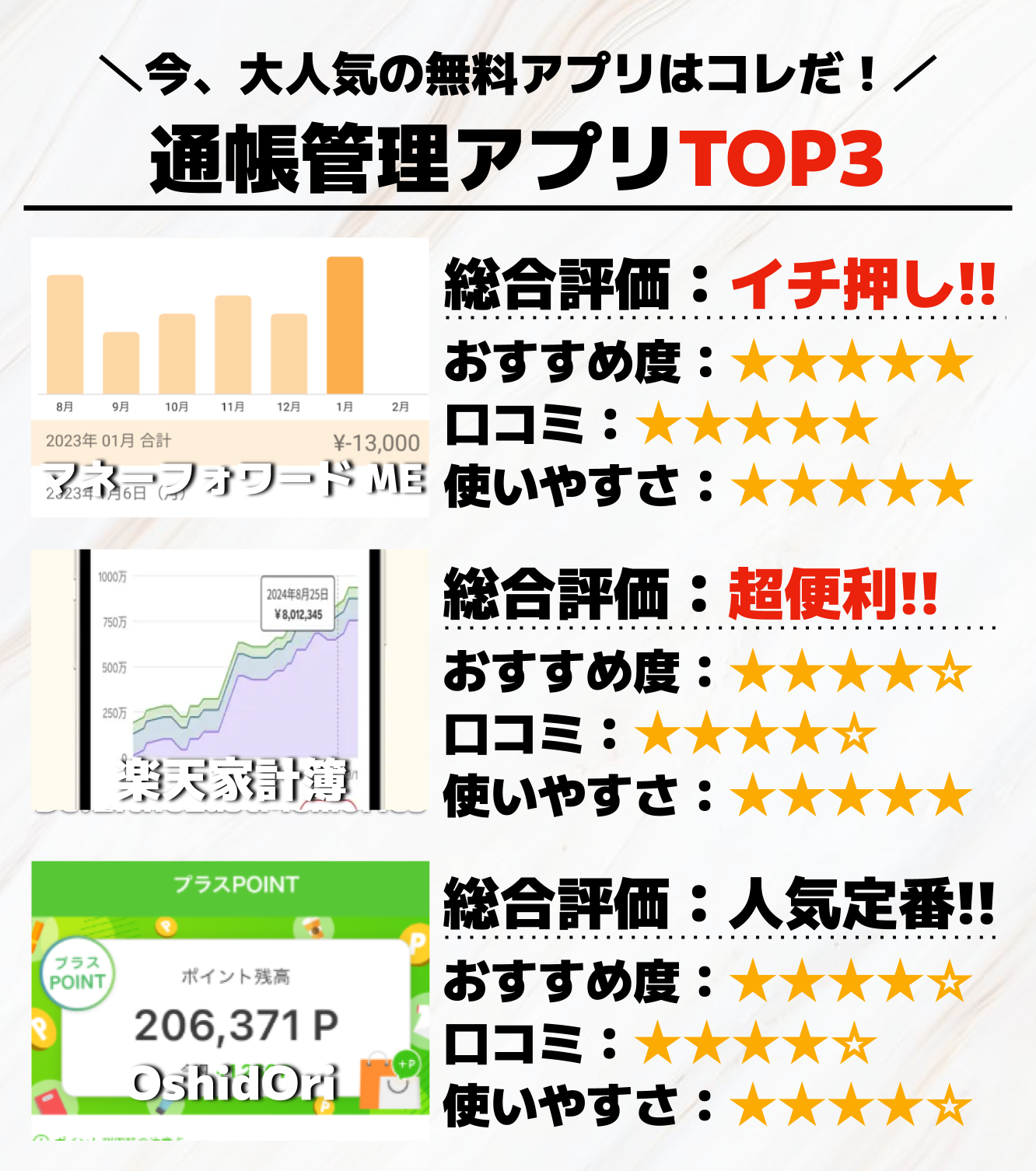 通帳管理アプリTOP3.png