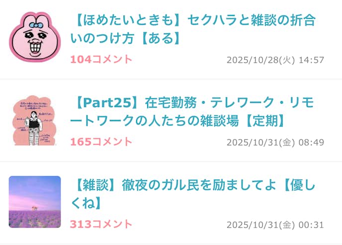 ガールズチャンネル