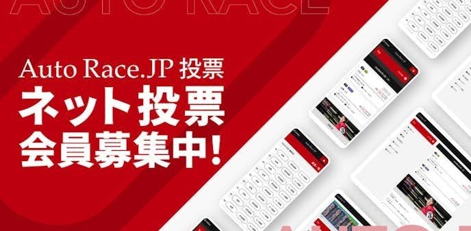 AutoRace.JP.jpg