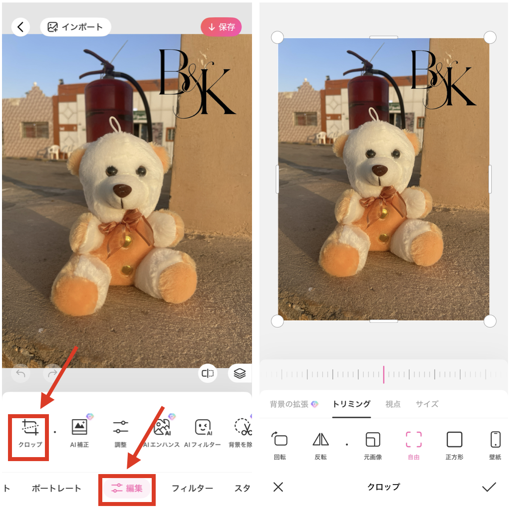 BeautyPlusでロゴを切り抜く方法