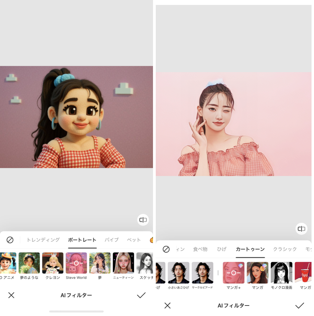  BeautyPlusの詳細画面