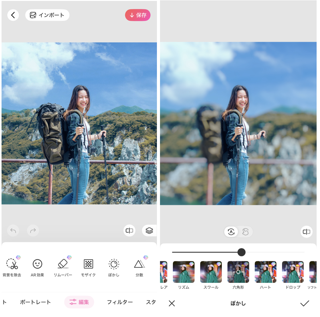 BeautyPlusでぼかし加工をしている画像