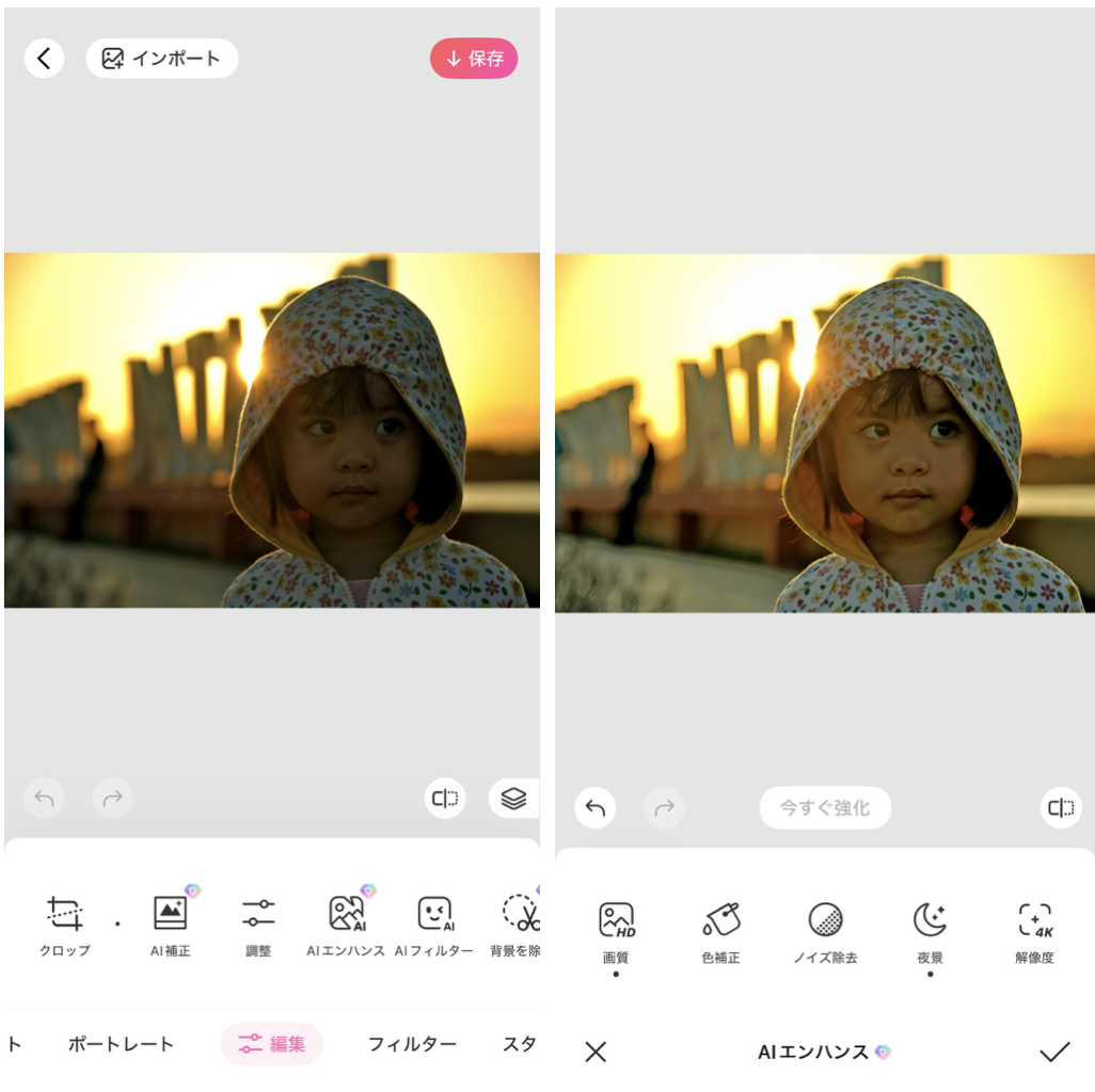 BeautyPlusの詳細画面