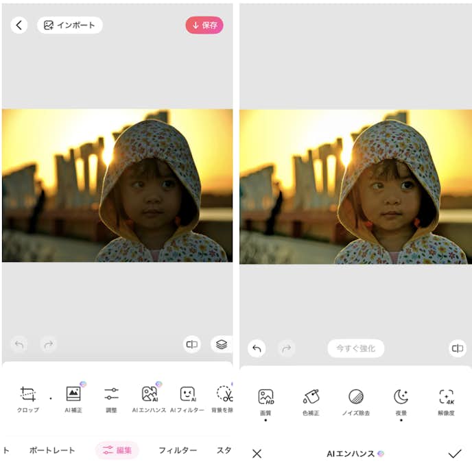 BeautyPlusの詳細画面
