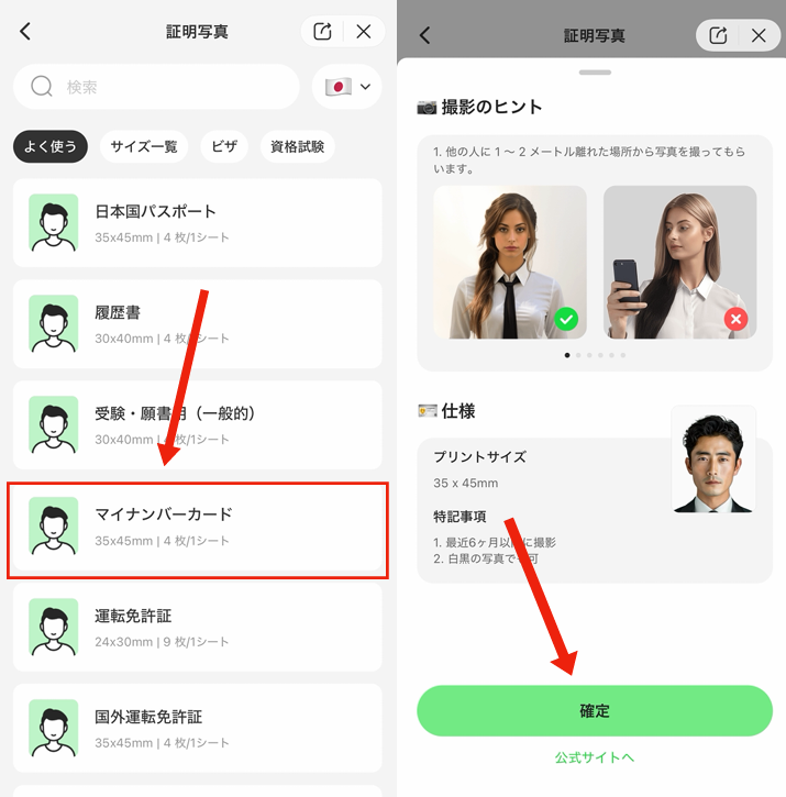 BeautyPlusの詳細画像