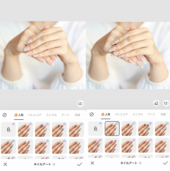 ネイル加工をする方法③