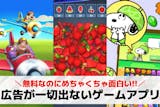 全て広告なし！無料ゲームアプリおすすめ30...