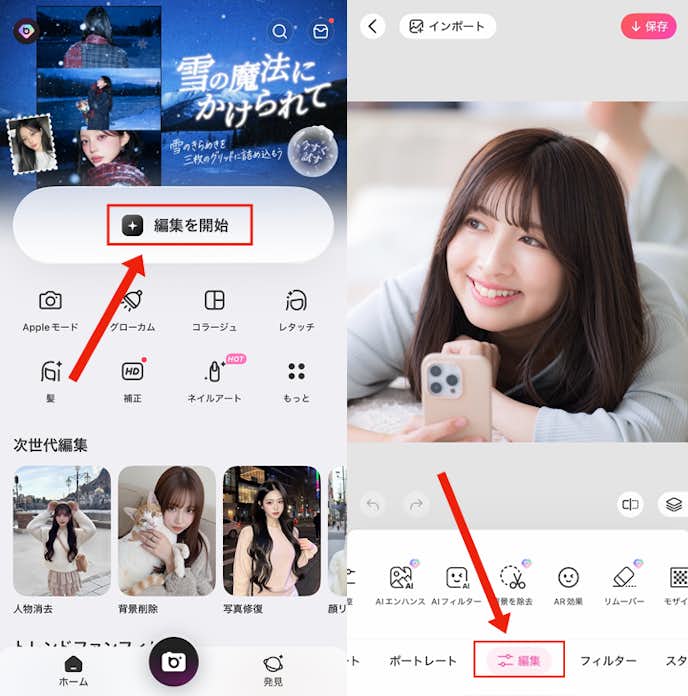 可愛く盛る方法①