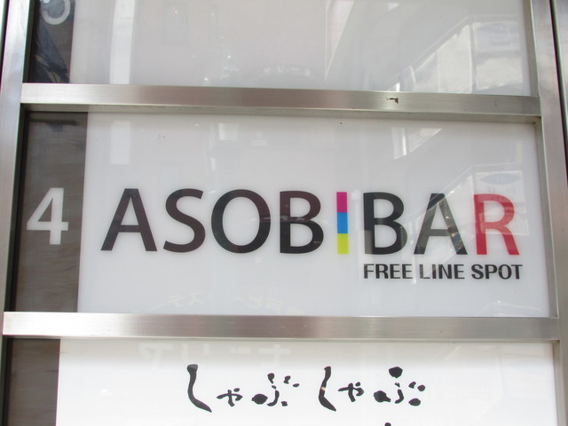 おすすめの出会いスポット10. ASOBIBAR 神戸三宮店