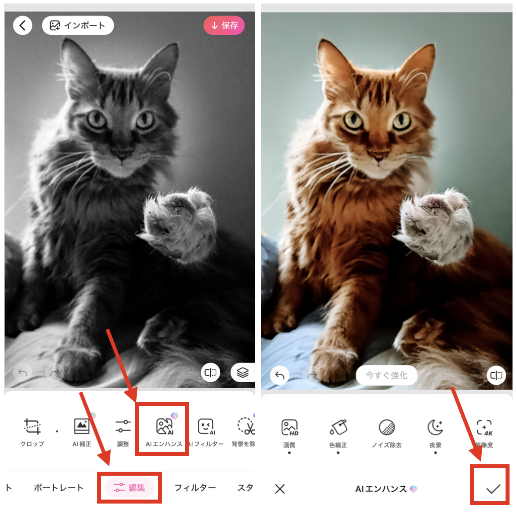BeautyPlusで白黒写真をカラー化する方法
