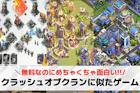 クラクラみたいなゲームアプリおすすめランキ...