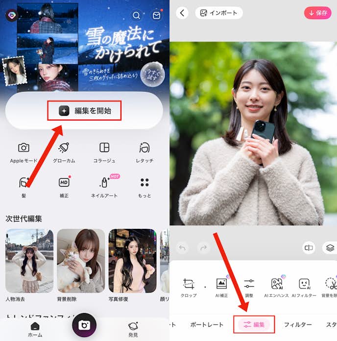 エフェクト加工する方法①
