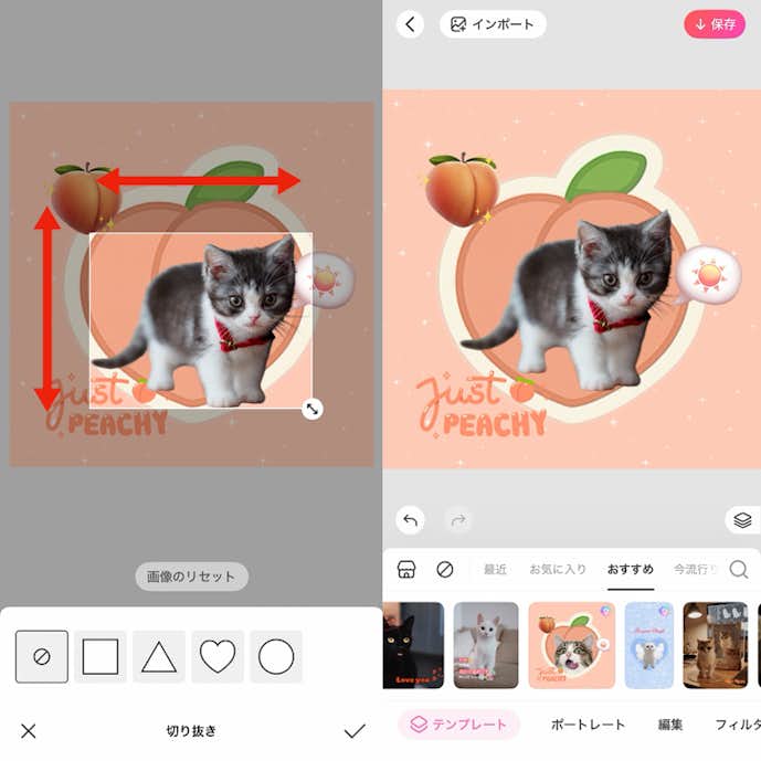 ペットの写真を可愛く加工する方法④