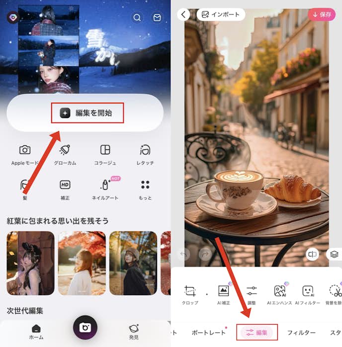 ザラザラ加工をする方法1