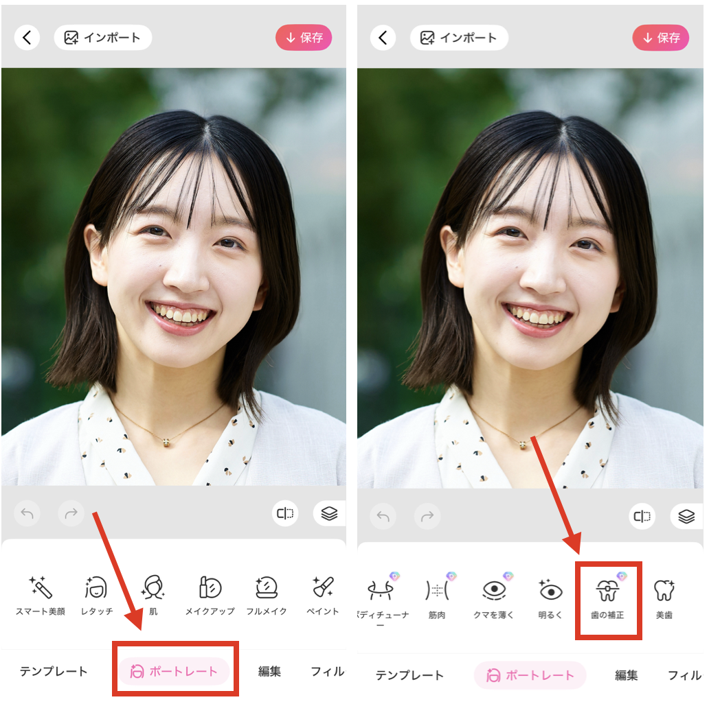  BeautyPlusで歯並びを綺麗に補正する方法