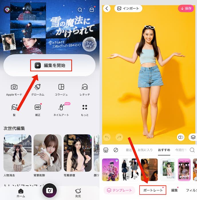 太らせる方法①