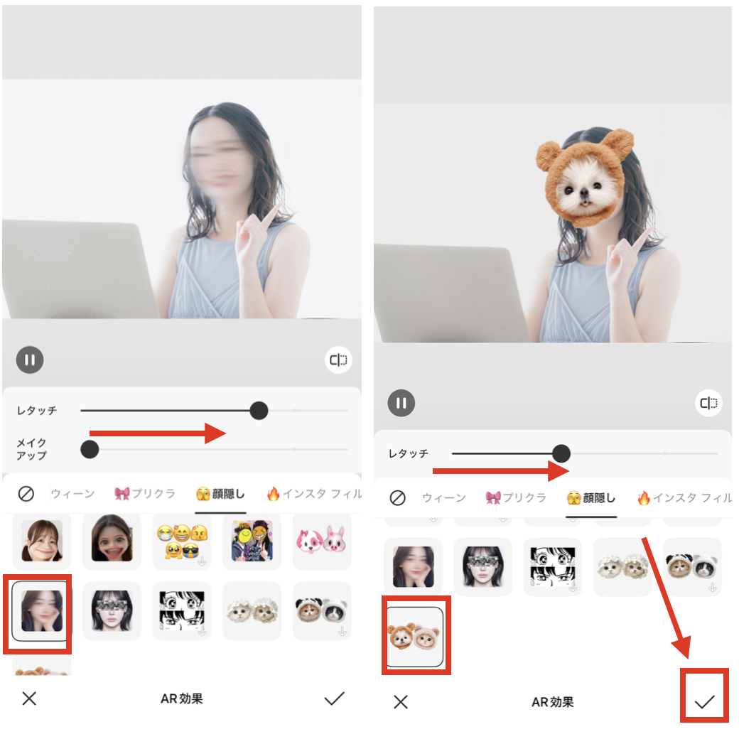 BeautyPlusで顔隠し加工する方法