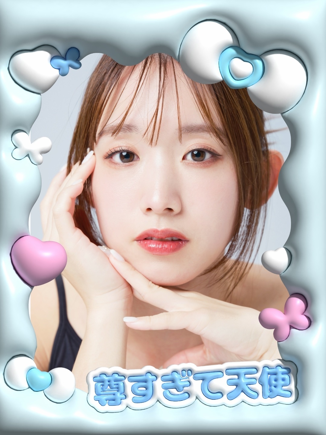 BeautyPlusでぷっくり文字を作った画像