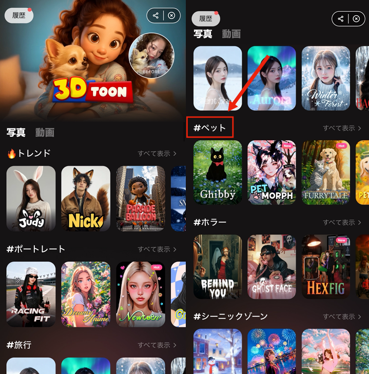 ペットをイラスト化する方法②