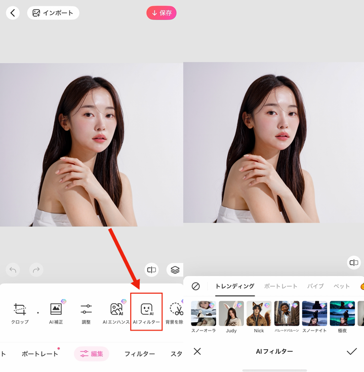 AI雪加工をする方法②