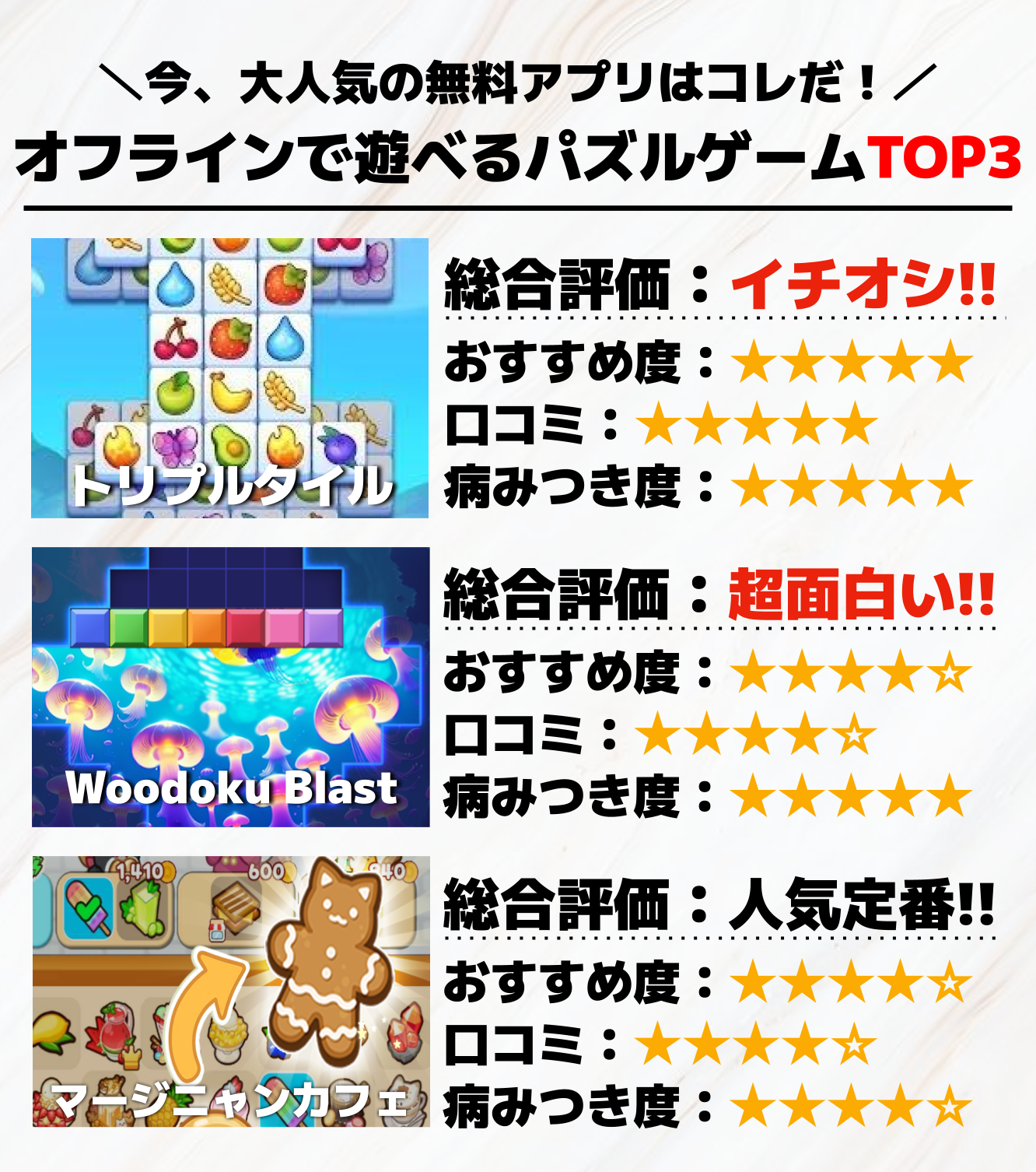 オフラインで遊べるパズルゲームアプリTOP3__3_.png