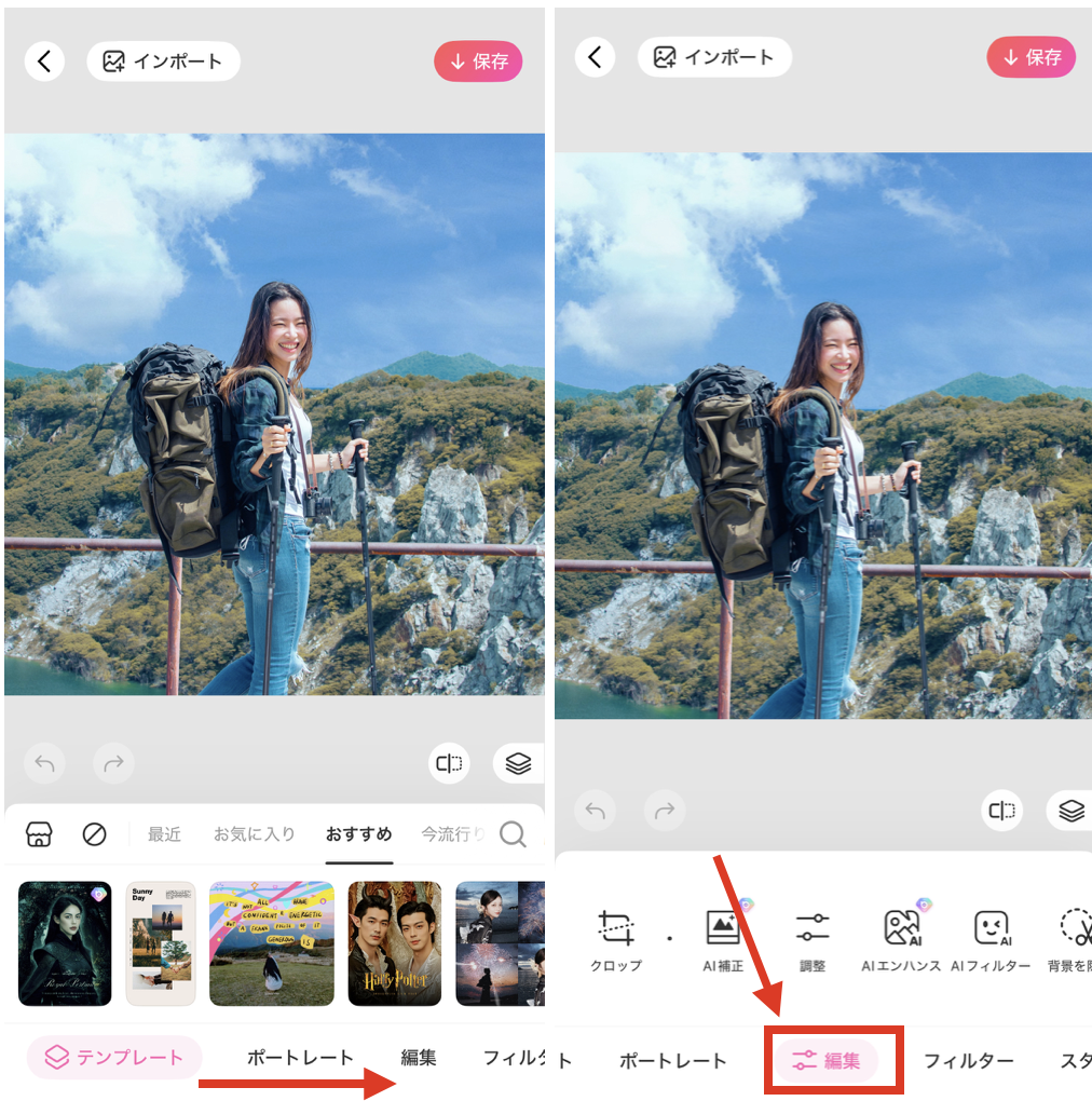 BeautyPlusで写真の背景をぼかす方法
