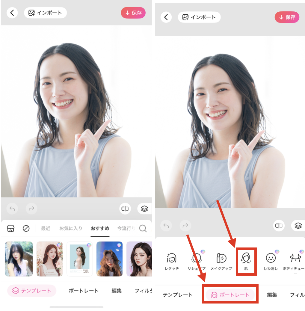 BeautyPlusで日焼け加工をする方法