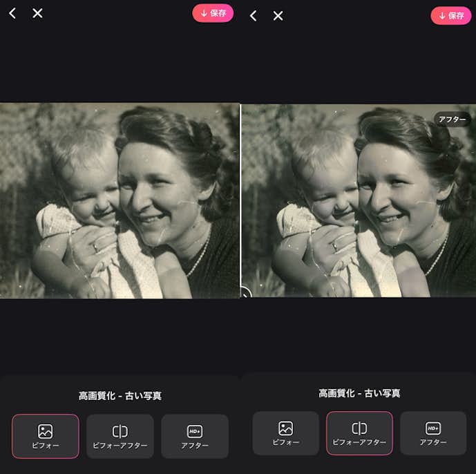 古い写真を綺麗にする方法③