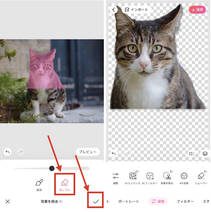 BeautyPlusでペットの証明写真を作成する方法