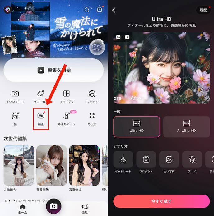 古い写真を綺麗にする方法①