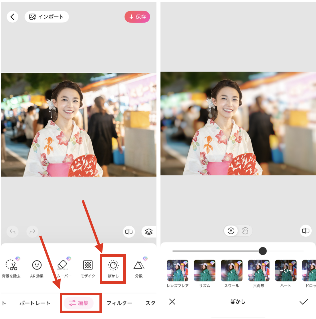 BeautyPlusで顔隠し加工する方法