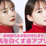 【無料】肌を白くする写真加工アプリおすすめ10選。肌を美白に変えるスマホアプリを紹介!