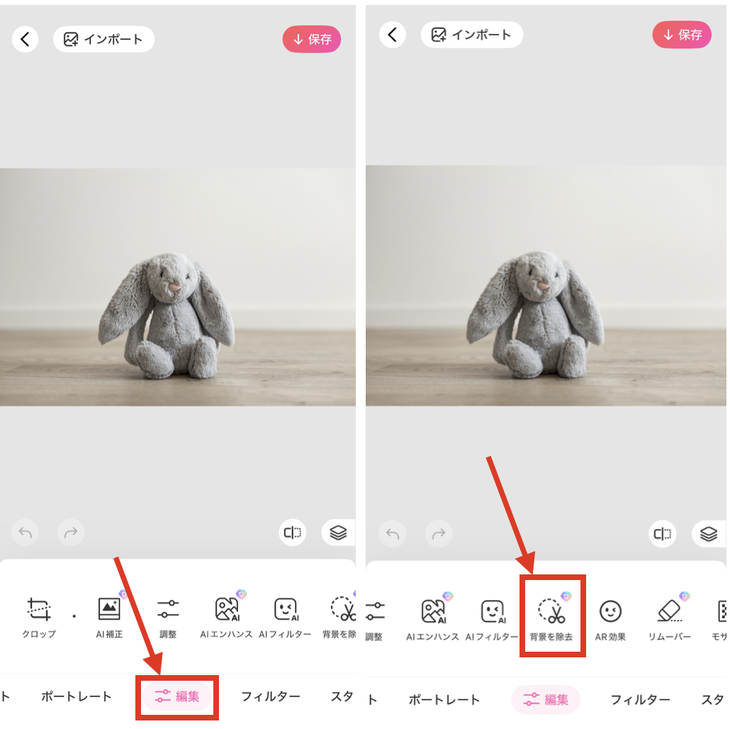 BeautyPlusで写真の背景を白くする方法