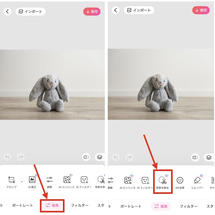 BeautyPlusで写真の背景を白くする方法