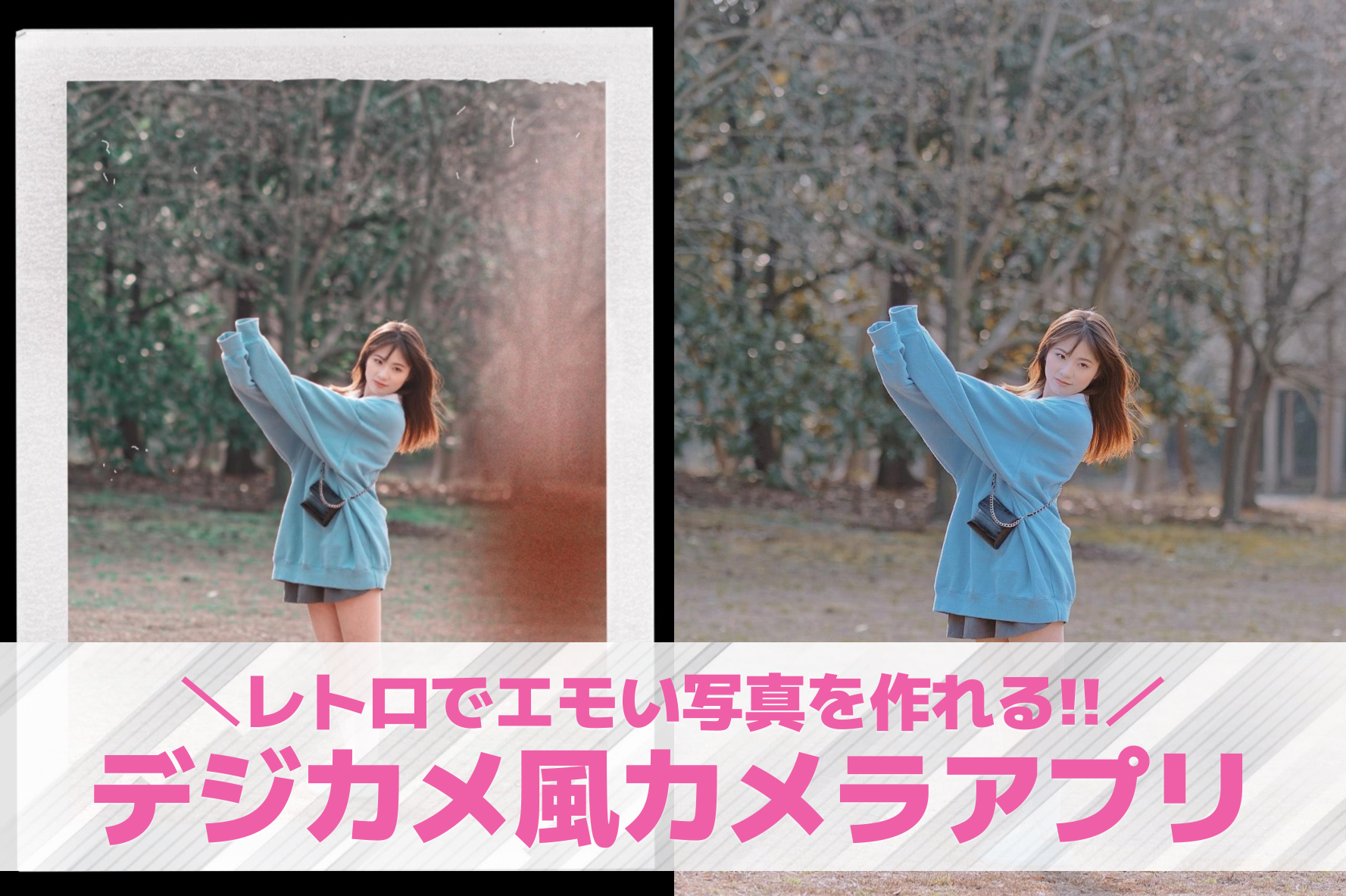 【無料】デジカメ風カメラアプリ10選。レトロでエモい写真で作れる加工アプリを紹介！