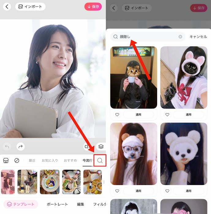 口元を隠す方法②