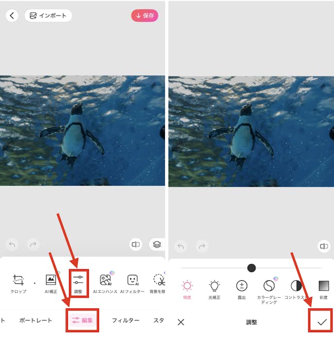 BeautyPlusで暗い写真を明るくする方法