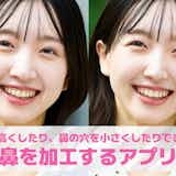 鼻加工アプリおすすめ10選。鼻の大きさ/形/高さまで変えられる写真編集アプリを紹介!