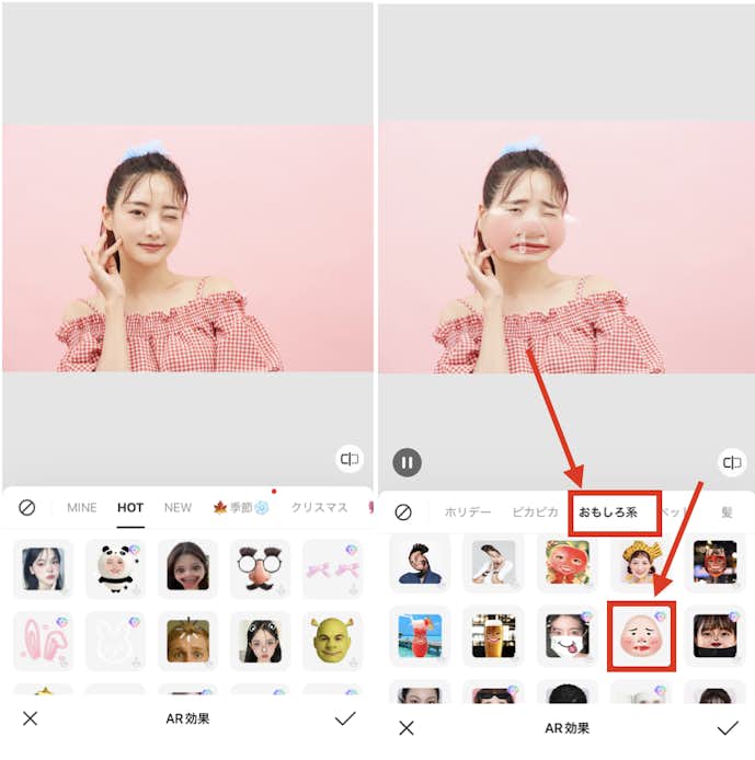 BeautyPlusで泣き顔にする方法