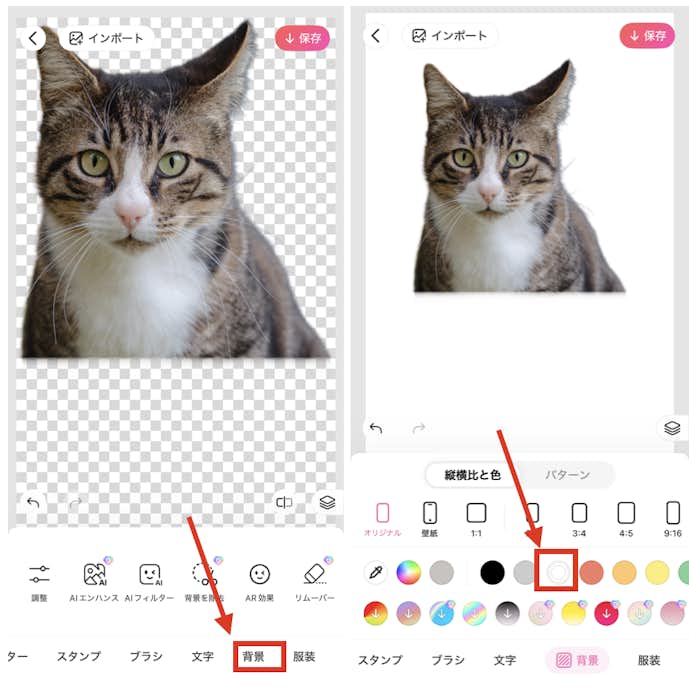 BeautyPlusでペットの証明写真を作成する方法
