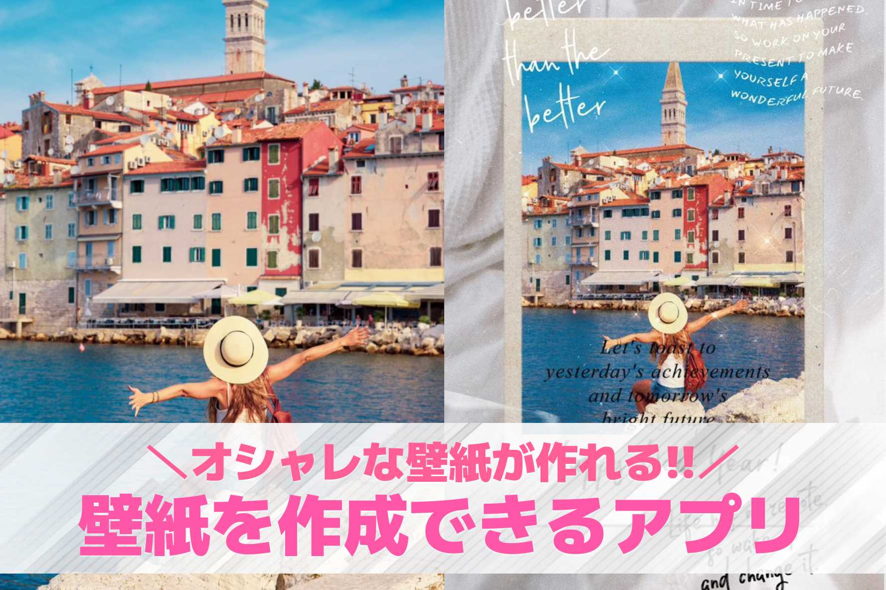 【無料】壁紙作成アプリおすすめ10選。スマホのロック画面・待ち受けを作れるアプリを紹介！