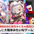 にゃんこ大戦争みたいなゲームアプリ15選。似ている類似無料ゲームを紹介!