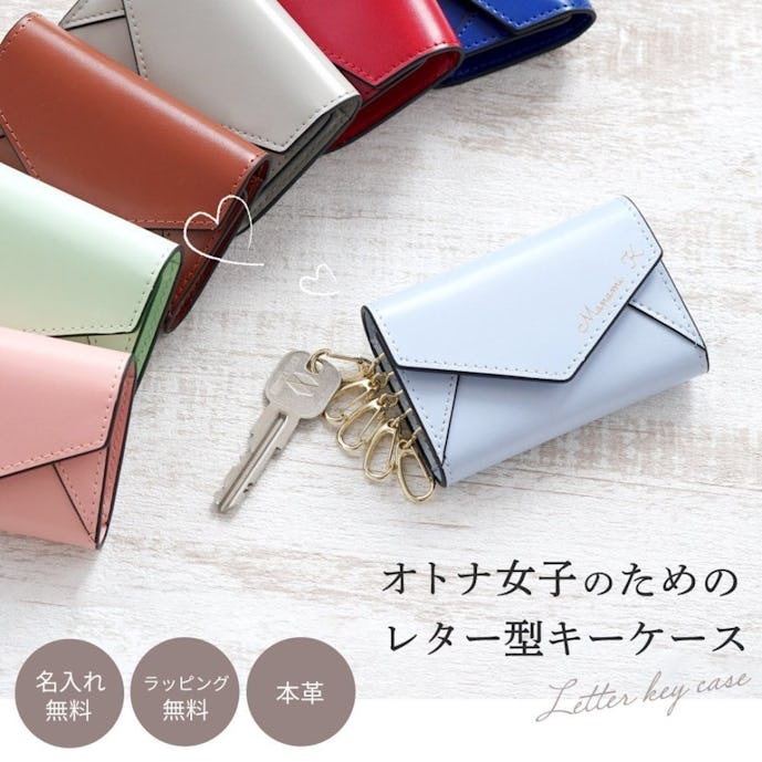 30代女性へのクリスマスプレゼントにカラーキーケース.jpg