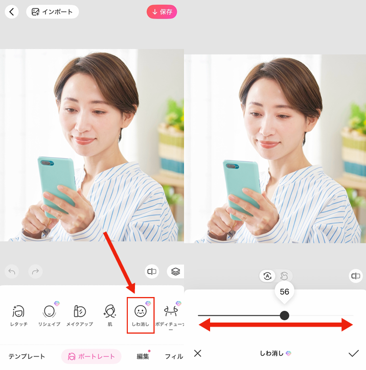 ほうれい線を消す方法②
