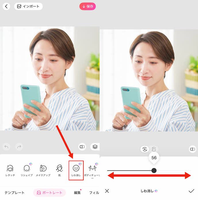 ほうれい線を消す方法②